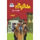 Ishtiaq Ahmad Pack - 2 (Set of 12 Books)