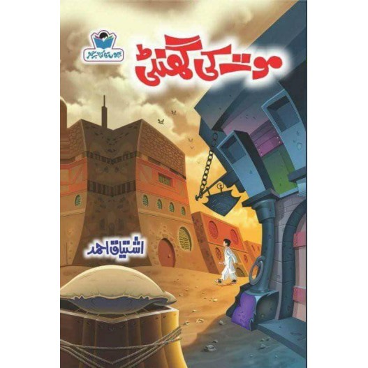 Set of 12 Books Ishtiaq Ahmed (Pack 2) Set of 12 Books Ishtiaq Ahmed (Pack 2)
