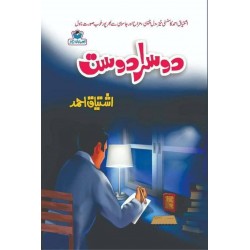 Ishtiaq Ahmad Pack - 3
