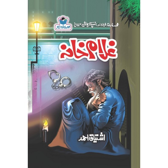 Ishtiaq Ahmad Pack - 3 (Set of 8 Novels)