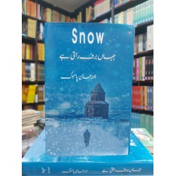 Jahan Baraf Rehti Hay - جہاں برف رہتی ہے Jahan Baraf Rehti Hay - جہاں برف رہتی ہے