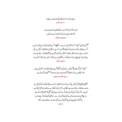 Jane Eyre (Urdu Translation)