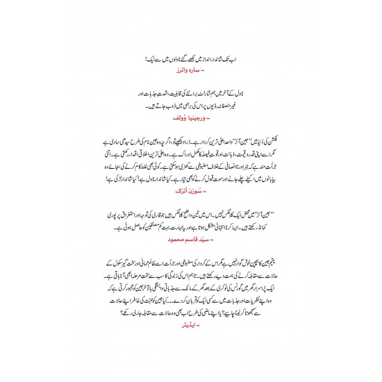 Jane Eyre (Urdu Translation)