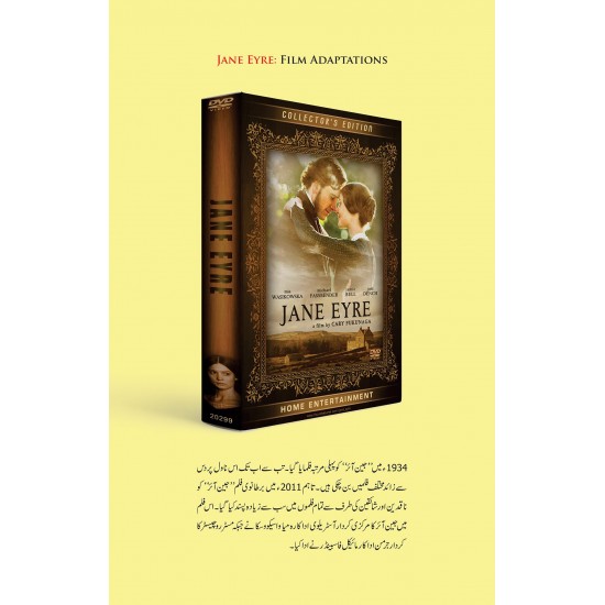 Jane Eyre (Urdu Translation)