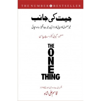 Jeet Ki Janib - جیت کی جانب Jeet Ki Janib - جیت کی جانب