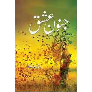 Junoon e Ishq - جنون عشق