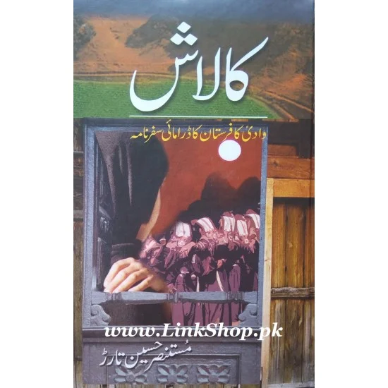 Kaalash - کالاش Kaalash - کالاش
