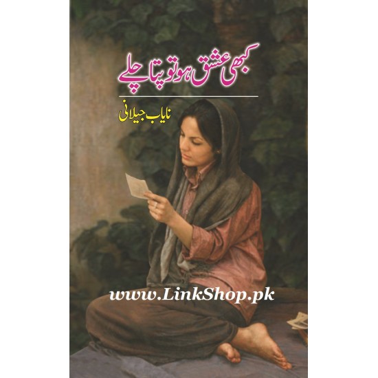 Kabhi Ishq Ho to Pata Chaly By Nayab Jilani