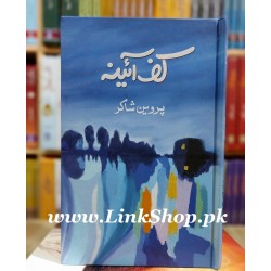 Kaf e Aaina - کفِ آئینہ Kaf e Aaina - کفِ آئینہ