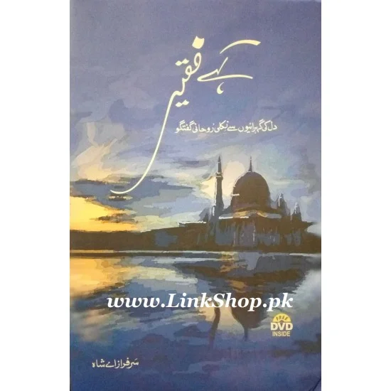 Kahay Faqeer - کہے فقیر Kahay Faqeer - کہے فقیر