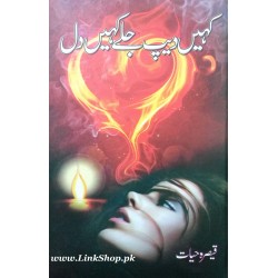 Kahin Deep Jaly Kahin Dil