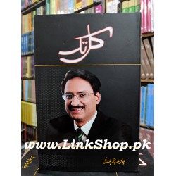 Kal Tak - کل تک Kal Tak - کل تک