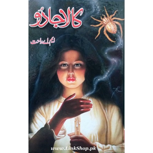 kala jadu free download