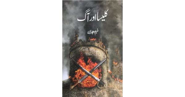 kaleesa aur aag by naseem hijazi kaleesa aur aag by naseem hijazi
