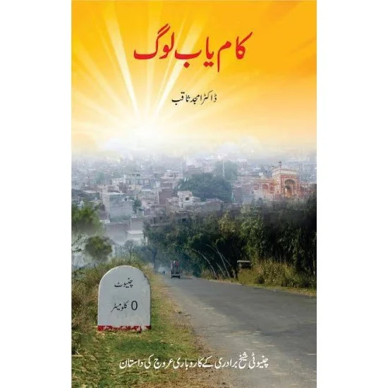 Kamyab Log - کامیاب لوگ Kamyab Log - کامیاب لوگ