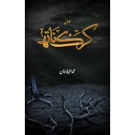 Karaknath - کرک ناتھ
