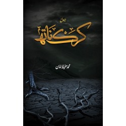 Karaknath - کرک ناتھ Karaknath - کرک ناتھ
