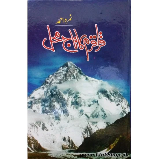 Karakoram Ka Taj Mehal Karakoram Ka Taj Mehal