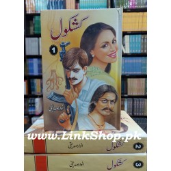 Kashkol - کشکول Kashkol - کشکول