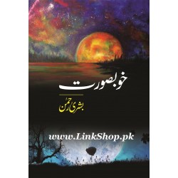 Khoobsurat -  خوبصورت Khoobsurat -  خوبصورت