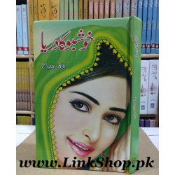 Khushboo Ka Darya - خوشبو کا دریا Khushboo Ka Darya - خوشبو کا دریا