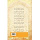 Kuliyat e Shakir - کلیات شاکر Kuliyat e Shakir - کلیات شاکر