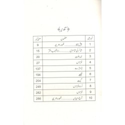 Kuliyat e Shakir - کلیات شاکر Kuliyat e Shakir - کلیات شاکر