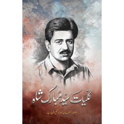 Kuliyat Syed Mubarak Shah - کلیات سید مبارک شاہ Kuliyat Syed Mubarak Shah - کلیات سید مبارک شاہ