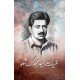 Kuliyat Syed Mubarak Shah - کلیات سید مبارک شاہ