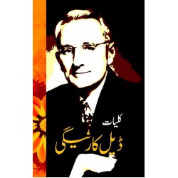 Kulyat Dale Carnegie - کلیات ڈیل کارنیگی