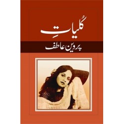 Kulyat e Parveen Atif - کلیات پروین عاطف Kulyat e Parveen Atif - کلیات پروین عاطف