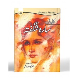 Kulyat Sara Shagufta Kulyat Sara Shagufta