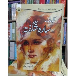 Kulyat Sara Shagufta Kulyat Sara Shagufta