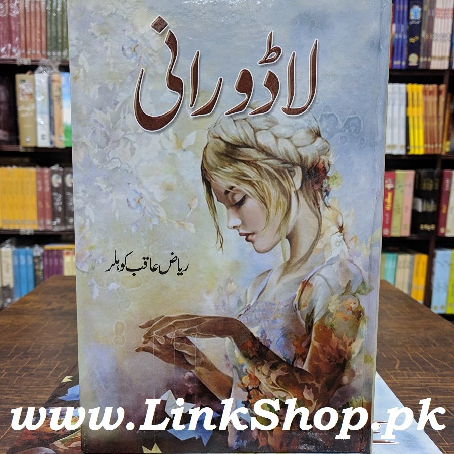 Labo Rani Lado Rani By Riaz Aqib Kohlar | Books of Riaz Aqib Kohlar