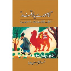 Lahore Say Yarqand Lahore Say Yarqand