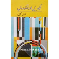 Lakeeren Aur Taqdeeren - لکیریں اور تقدیریں