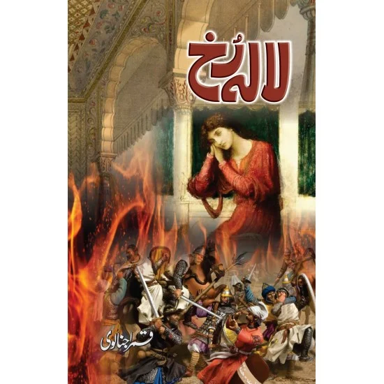Lala Rukh by Qamar Ajnalvi