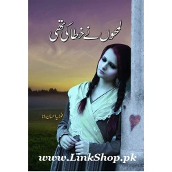 Lamho Ne Khata Ki Thi Lamho Ne Khata Ki Thi