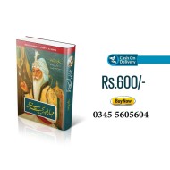 Maharaja Ranjit Singh - مہاراجہ رنجیت سنگھ