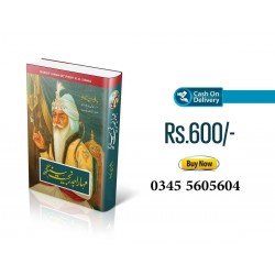 Maharaja Ranjit Singh - مہاراجہ رنجیت سنگھ Maharaja Ranjit Singh - مہاراجہ رنجیت سنگھ