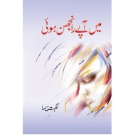 Main Api Ranjhan Hoyi