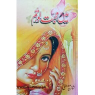 Main Mohabbat Aur Tum By Shazia Mustafa