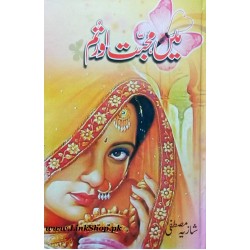 Main Mohabbat Aur Tum By Shazia Mustafa