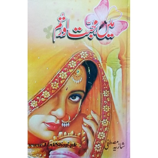 Main Mohabbat Aur Tum By Shazia Mustafa