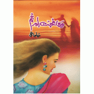 Main Muhabbat Aur Tum