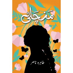Manchli - منچلی Manchli - منچلی