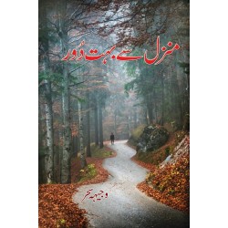 Manzil Say Bahut Door - منزل سے بہت دور Manzil Say Bahut Door - منزل سے بہت دور