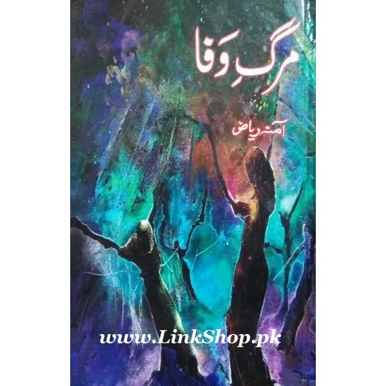 Marg e Wafa - مرگ وفا Marg e Wafa - مرگ وفا