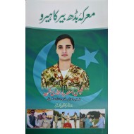 Marka-e-Badaber Ka Hero