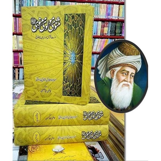 Masnavi Molvi Manvi (Rumi - 3 Jild Edition) Masnavi Molvi Manvi (Rumi - 3 Jild Edition)